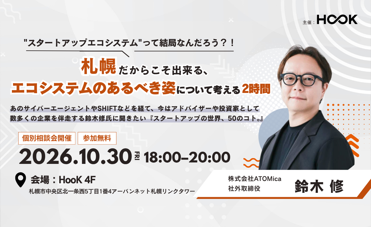 1030HPバナー